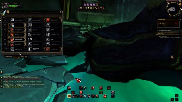 World Of Warcraft смотреть онлайн