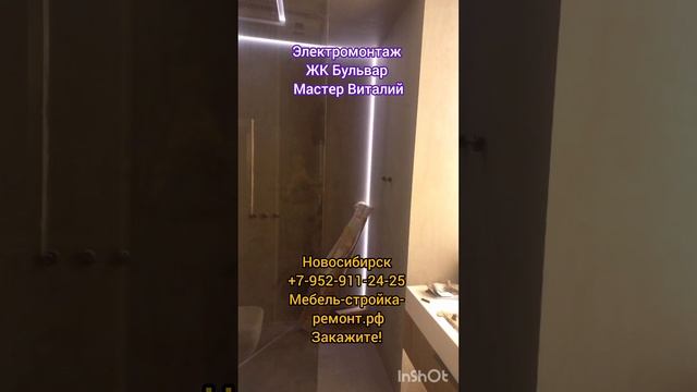 электромонтаж помещений квартир домов офисов в Новосибирске услуги электриков  +7-952-911-24-25