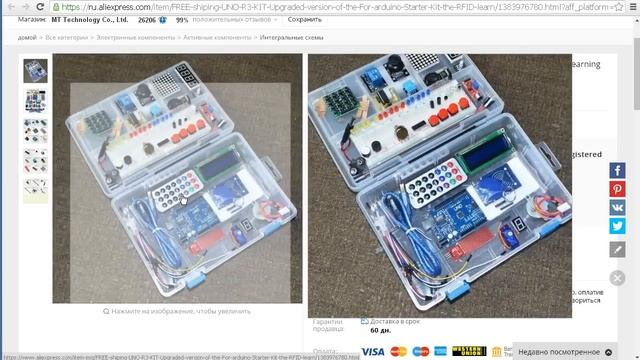 Онлайн курс Arduino для начинающих. Видео уроки Arduino новичкам.