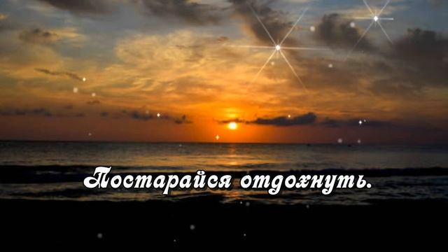 Добрый вечер! Чудесного завершения дня! Красивое пожелание Доброго вечера Доброй ночи