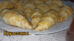 Без возни с тестом, самый лёгкий способ приготовить - Круассаны к чаю с шоколадом. Дети в восторге.