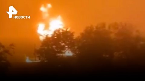 После удара ВСУ в Шахтерске горят 12 цистерн с топливом / РЕН Новости