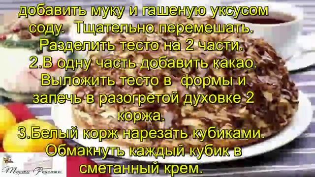 Торт Ванька кучерявый