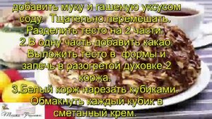 Торт Ванька кучерявый