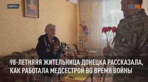 98-летняяя жительница Донецка рассказала, как работала медсестрой во время войны