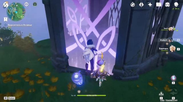 Все усыпальницы глубин в Инадзуме | Как найти все усыпальницы в Инадзуме смотреть онлайн