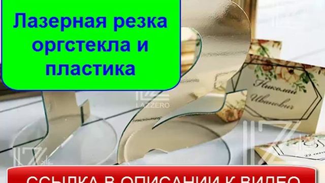 Лазерная гравировка по дереву оборудование