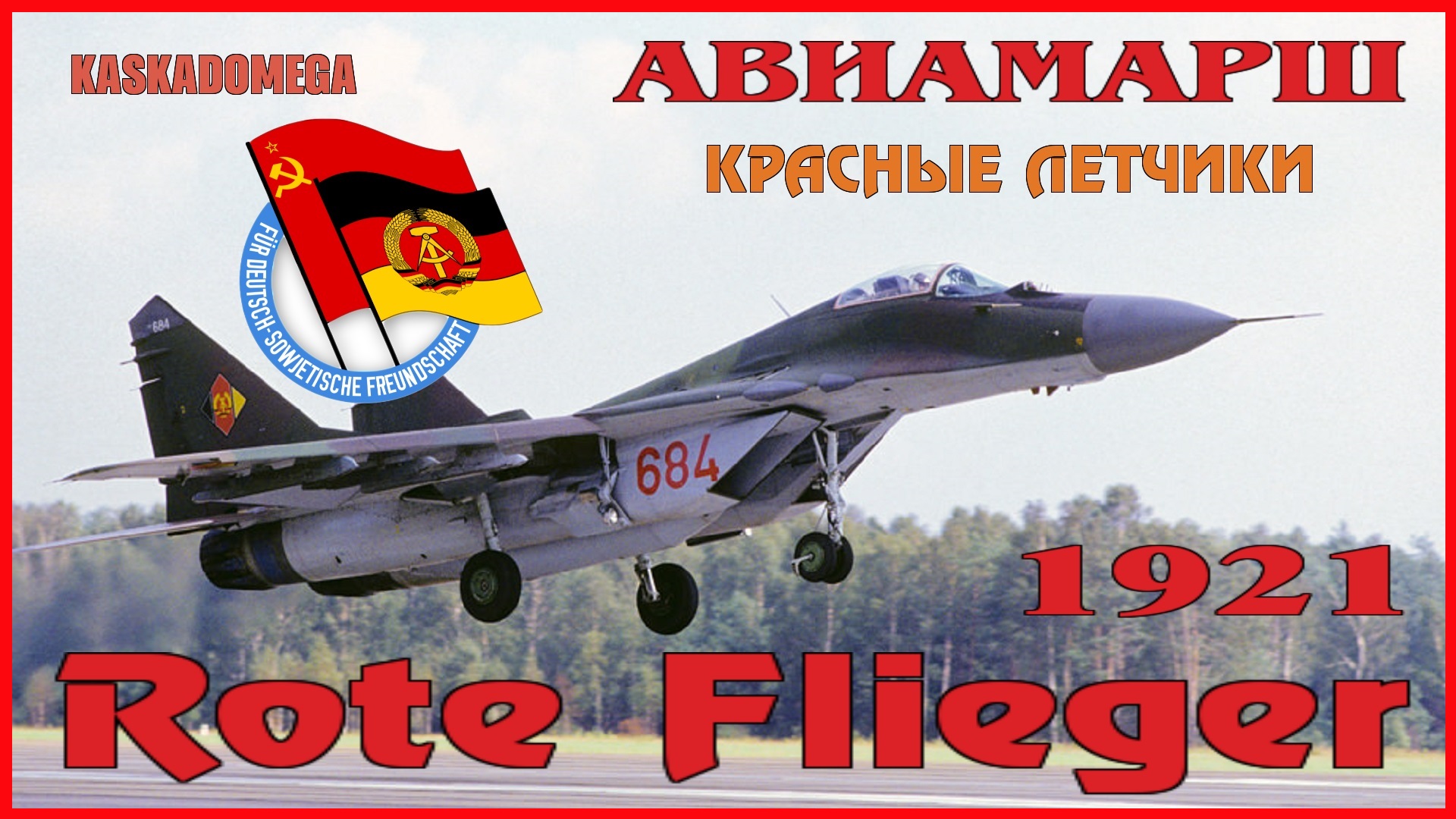 Красные авиаторы / Rote Flieger смотреть онлайн