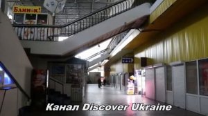 Автобус Днепра; Канал Discover Ukraine; г. Днепр (Днепропетровск); Центральный автовокзал