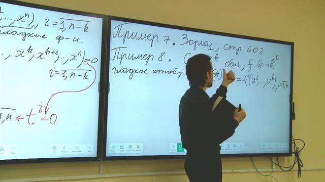 Дифференциальное исчисление функций многих переменных 24.02.22 смотреть онлайн