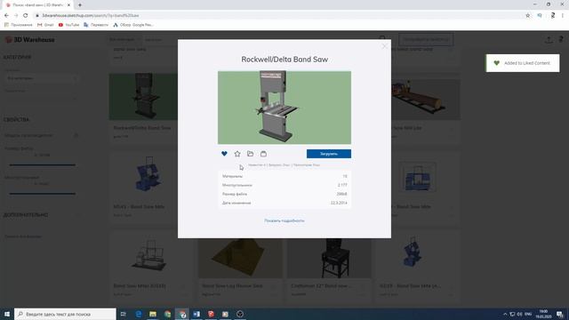 Ваша столярная мастерская в компьютере! Моделирование в SketchUp для столяров.