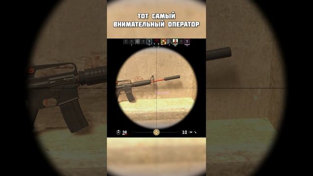 ОПЕРАТОР ТУТ #кс2 #мемчик #shorts #csgo #cs2