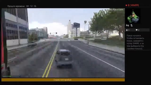 Стрим с пс4 гта 5 веселимся смотреть онлайн