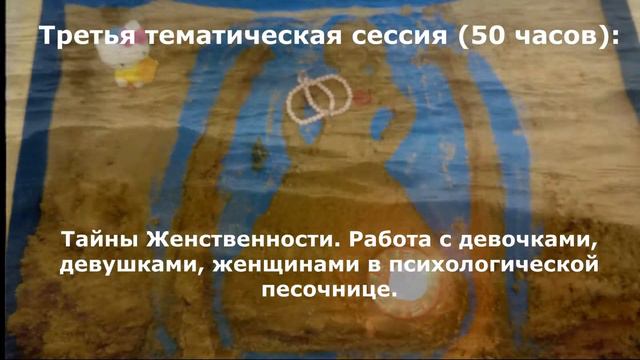 программа "Большой песок"