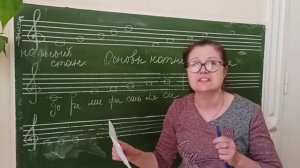 Музыкальная грамота "Основы нотного письма" - 1 класс хореография