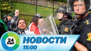 Новости 15:00 от 16.10.2022