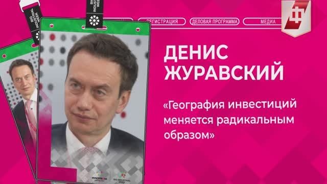 География инвестиций меняется радикальным образом