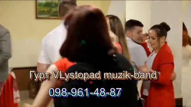 Фай дулі фай. Полька гостра як мотика.Забавляє Гурт Весільний Листопад м.Тернопіль. 098-96-14-887. смотреть онлайн