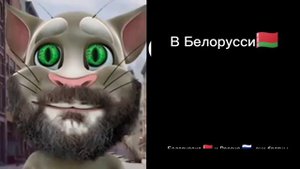 В какой стране ты живёшь?