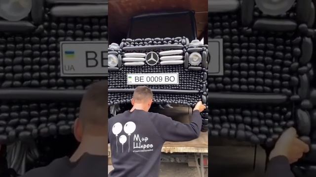 Mercedes Gelendwagen ??????? из шариков сделали подарок Мерседес ?