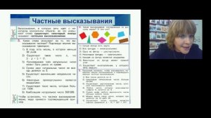 Работа с утверждениями на уроках математики в 1-4 классах