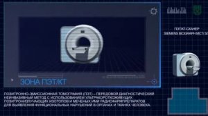 Ядерная медицина