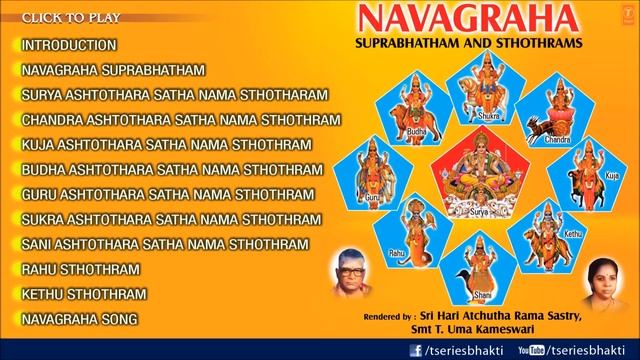 Navagraha Suprabhatham And Sthothrams By Sri Hari Atchutha Rama Sastry, Smt. T. Uma Kameshwari смотреть онлайн