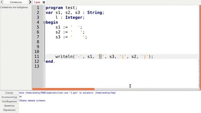 7. Язык Паскаль (Pascal). Строки и пробелы. Длина строки.