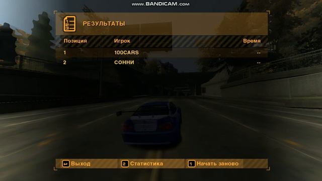NFS MOSTWONTET 2005 прохождения на 100% смотреть онлайн