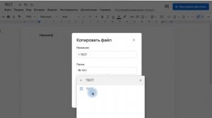 Инструкция по работе с Гугл документами и Гугл Диском
