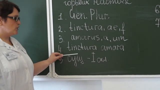 Латинский язык. Имя прилагательное, прилагательное 1 гр. Согласованное определение. смотреть онлайн