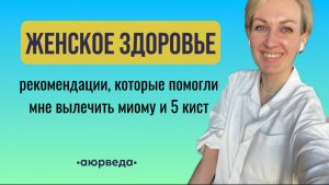 🌸Женское здоровье🌸