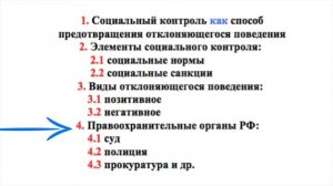 Задание 24 ЕГЭ 2024 обществознание | план примеры # 4 | Подготовка ЕГЭ Обществознание кратко |