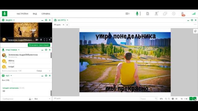 История Успеха -  Зеленковы Андрей и Валентина
