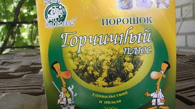 ГОРЧИЦА ЧУДО СРЕДСТВО ОТ ОИДИУМА. ПИЛИЛЬЩИКОВ.ОГНЕВОК.ГУСЕНИЦ.СЛИЗНЕЙ.БЛОШКИ.КАПУСТНОЙ ТЛИ.БЕЛЯНКИ смотреть онлайн