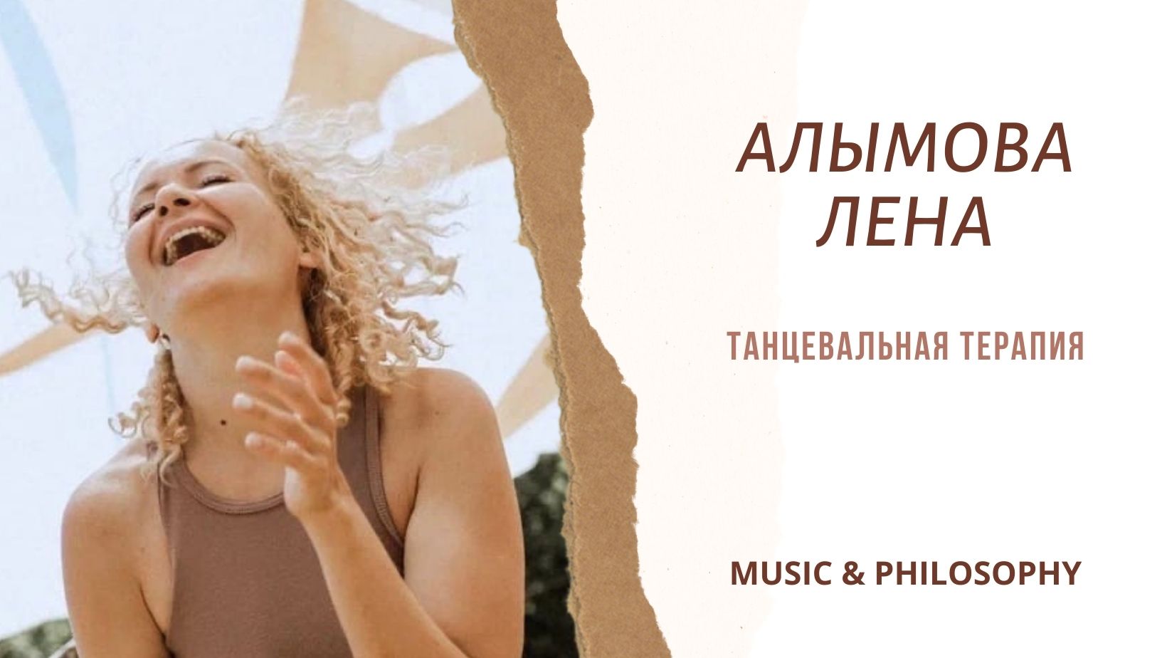 Алымова Юлия Подольск