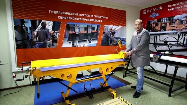 Листогибочный станок SOREX -дополнительные функции и возможности листогиба
