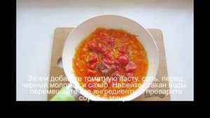 Камбала в томатном соусе