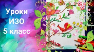 Как нарисовать Древо Жизни карандашами. Урок рисования. Древние образы в народном искусстве.