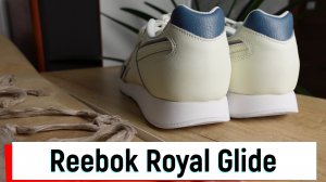 Reebok Royal Glide - не для всех!!!