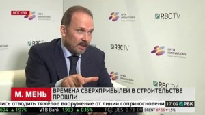 Интервью Михаила Меня телеканалу «РБК-ТВ» 