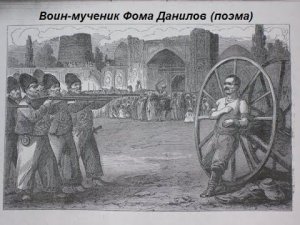 Сергей Сизов (Омск). Воин-мученик Фома Данилов (поэма). Читает автор.