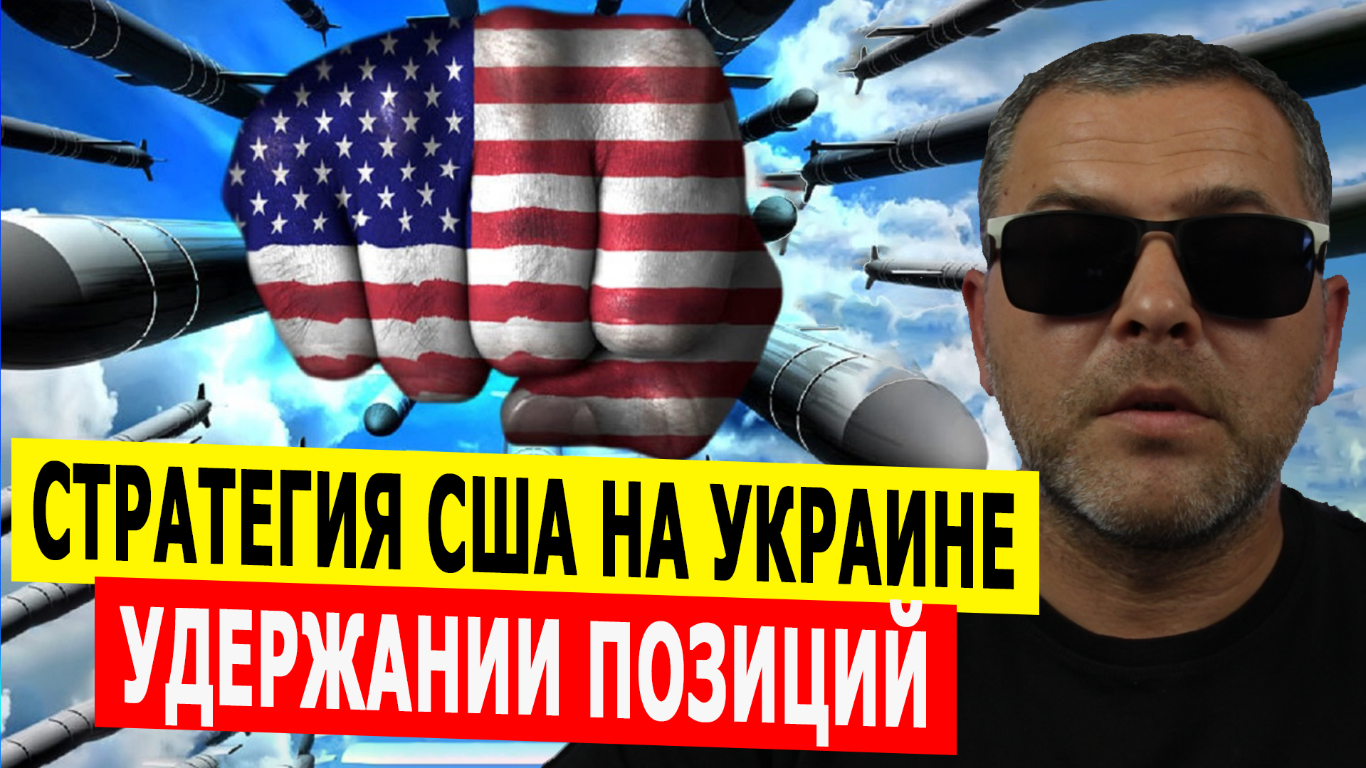 Военная стратегия США на Украине сосредоточится на удержании нынешних позиций