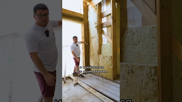 Как утеплить каркасник? #каркасныйдом #утепление #утеплениедома #утеплениекаркасногодома