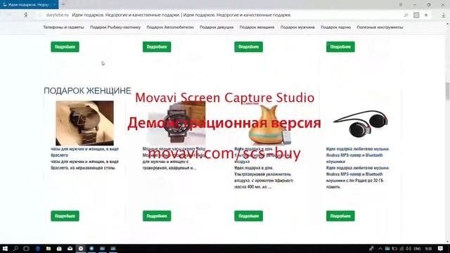 Идея для подарка любимой женщине