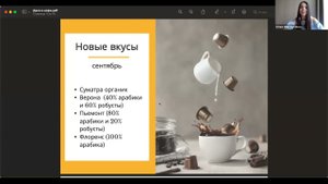 Дело в кофе  Юля Эйкстер и Настя Денисенко