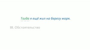 41. Русский язык 7 класс - Морфологический разбор наречий.