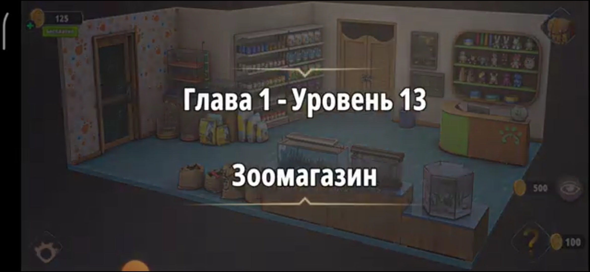 Rooms exits 2 уровень 2 глава. Rooms & exits — 13 уровень. Rooms & exit глава 2 (убийство в белом) уровень : 9. Rooms & exit глава 2 (убийство в белом) уровень : 15. Rooms & exits глава 2 уровень 9 венок.