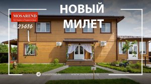 Дом посуточно #23616 на mosarend.ru