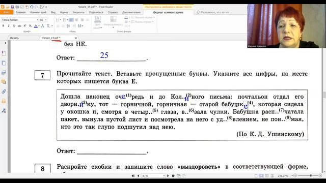 Без ЭТОГО не сдать ОГЭ! ОГЭ_2024_Вариант 14. Сборник Дощинского Р.А., Цыбулько И.П.